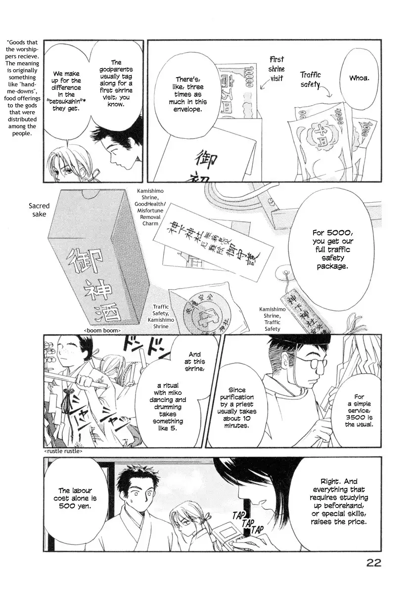 Jinja no Susume Chapter 1 23